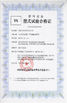 China HENAN KONE CRANES CO.,LTD certificaciones